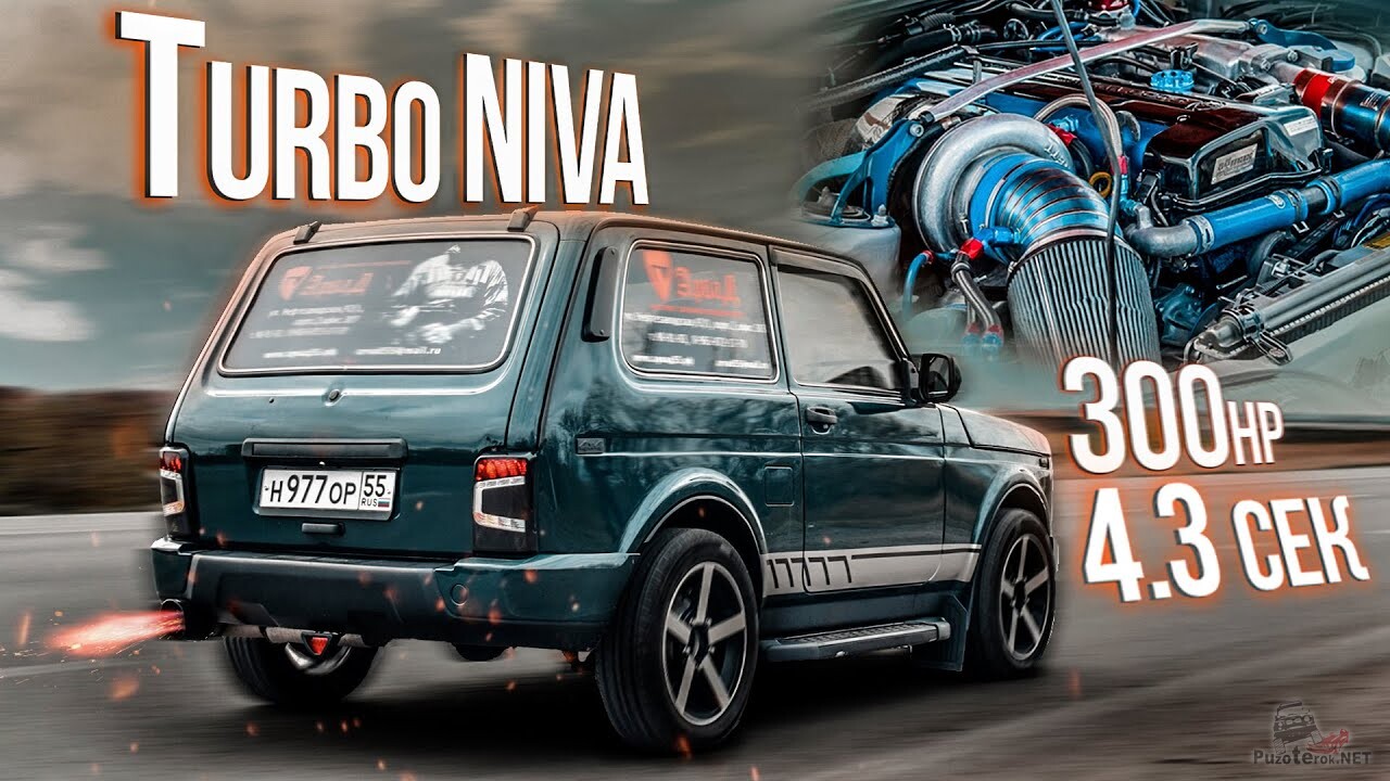 Turbo-Нива 4x4