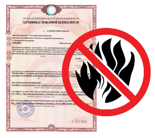 Сертификация пожарной безопасности получить пожарный сертификат