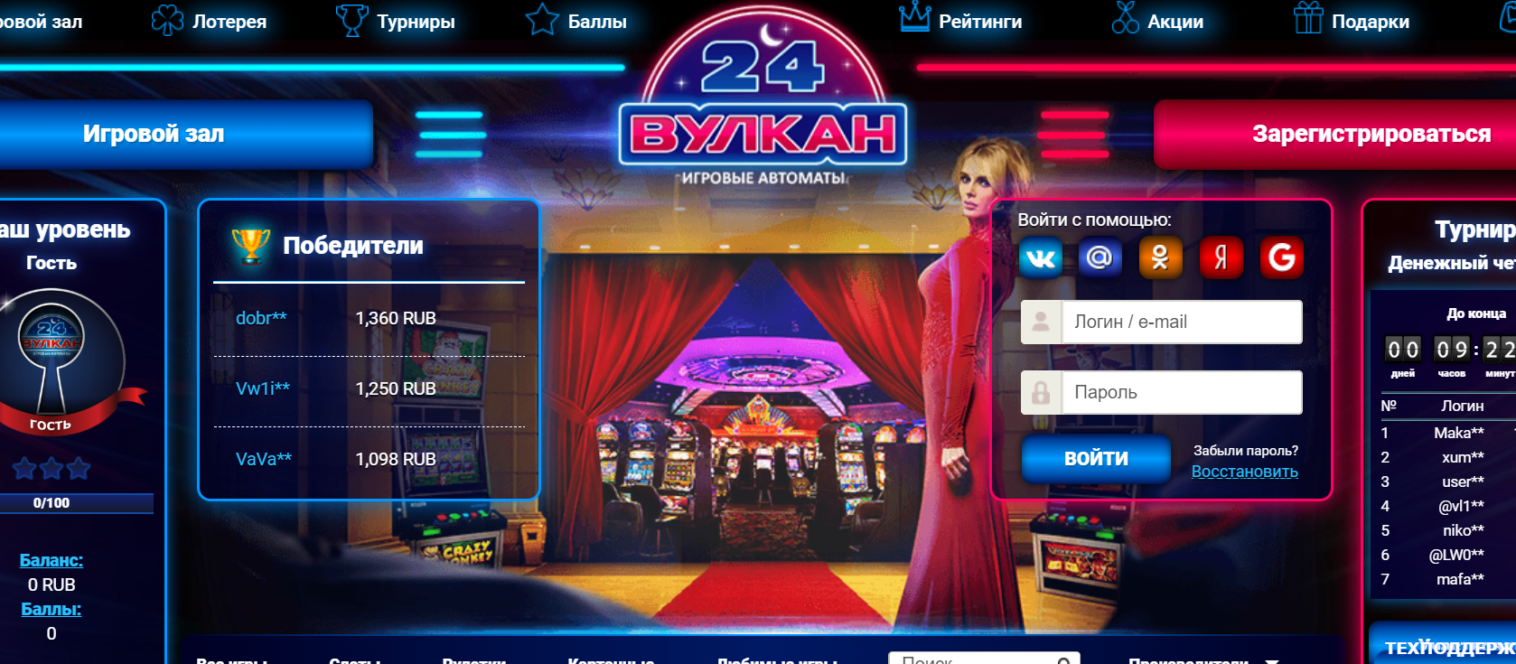 Магия удержания: рекламные уловки онлайн-казино Вулкан 24, которые привлекают и удерживают игроков